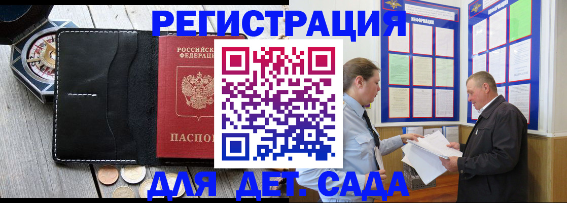 найти адрес прописки в Бикине