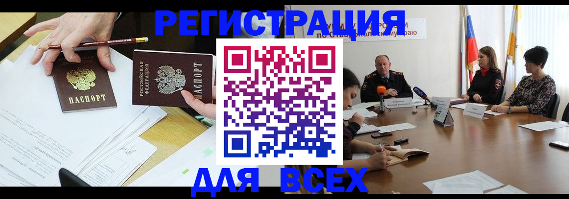 регистрация для дет. сада в Бикине