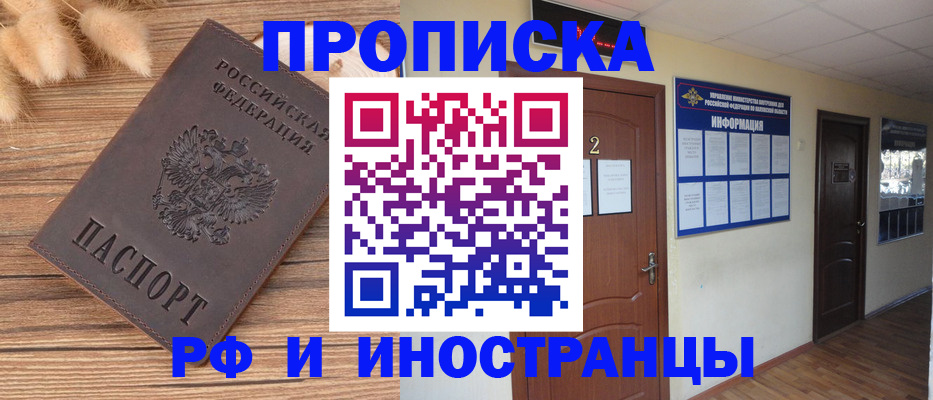 миграционный учет в Бикине